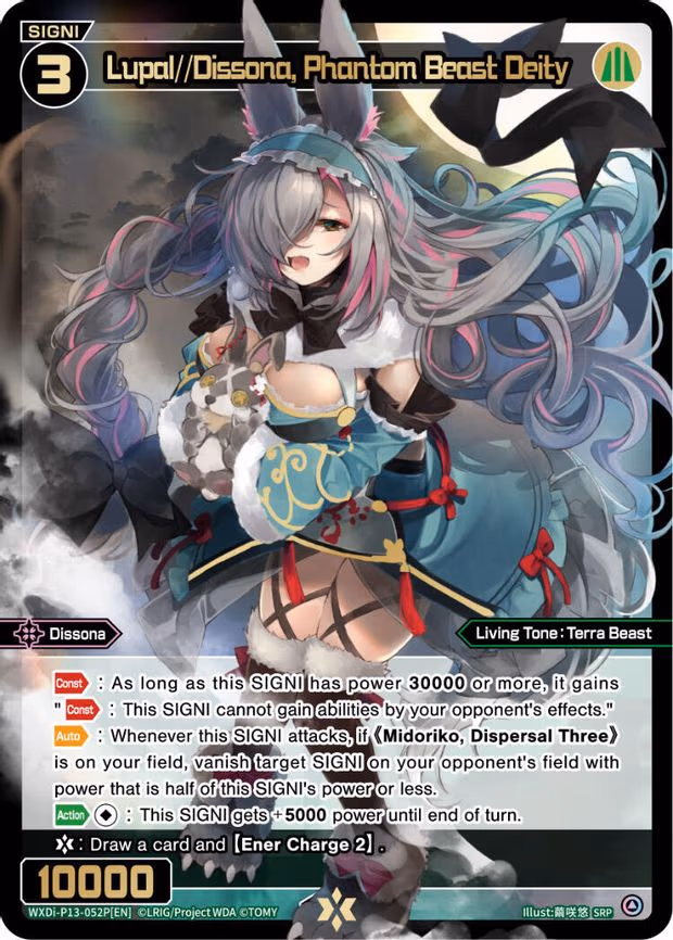 Lupal//Dissona, Phantom Beast Deity - SRP (WXDi-P13-052P[EN])