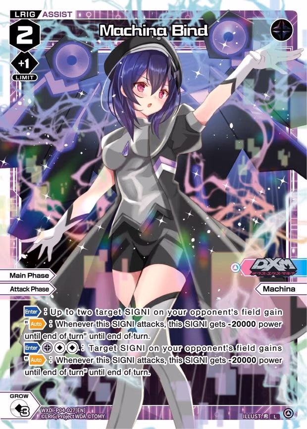 Machina Bind - L (WXDi-P04-027[EN])