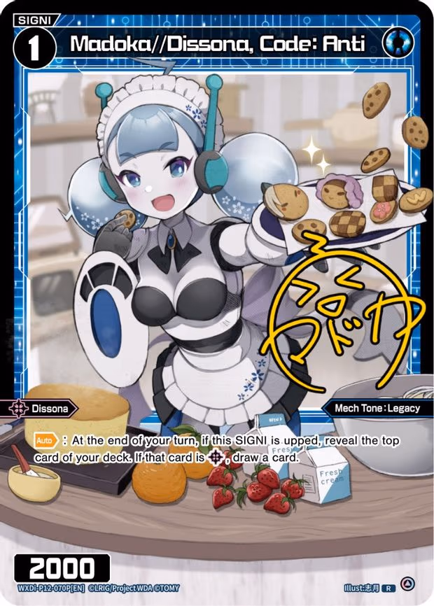 Madoka//Dissona, Code: Anti - R (WXDi-P12-070P[EN])