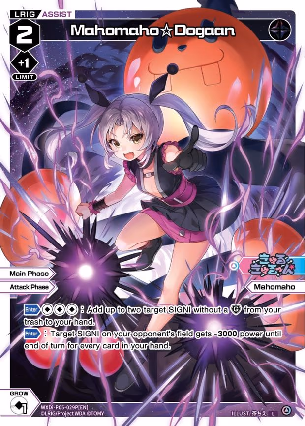 Mahomaho Dogaan - L (WXDi-P05-029P[EN])