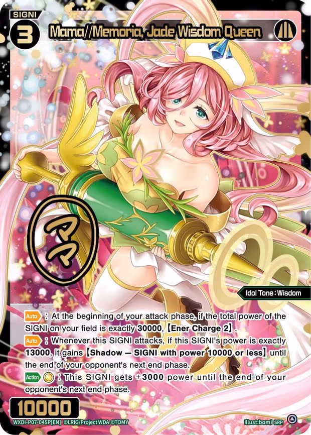 Mama//Memoria, Jade Wisdom Queen - SRP (WXDi-P07-045P[EN])