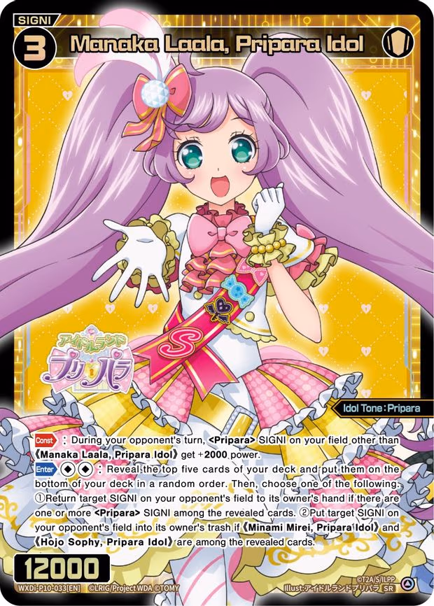 Manaka Laala, Pripara Idol - SR (WXDi-P10-033[EN])