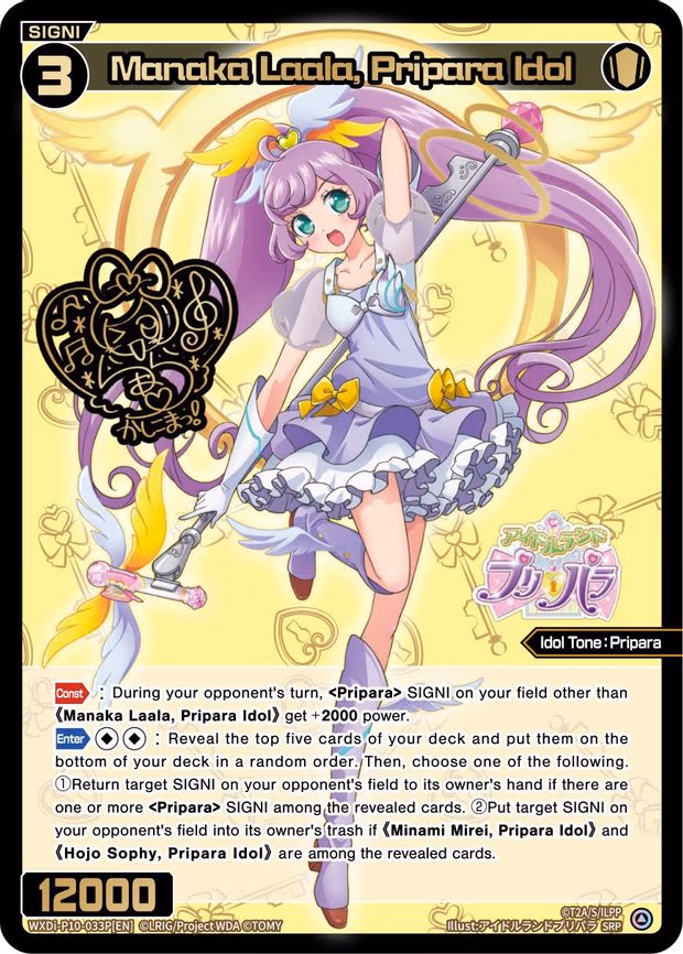 Manaka Laala, Pripara Idol - SRP (WXDi-P10-033P[EN])