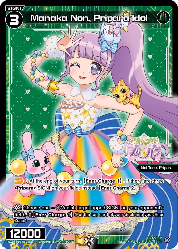 Manaka Non, Pripara Idol - R (WXDi-P10-069[EN])