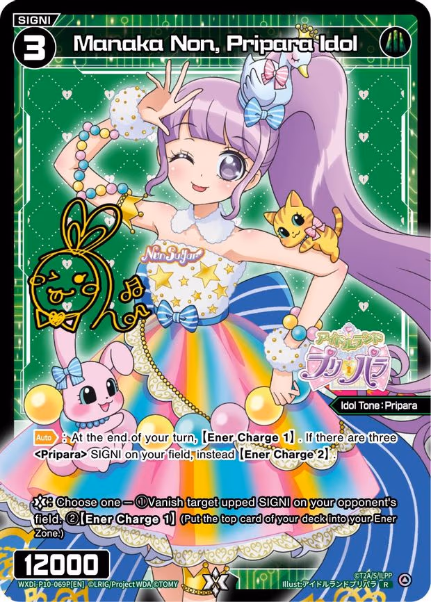 Manaka Non, Pripara Idol - R (WXDi-P10-069P[EN])