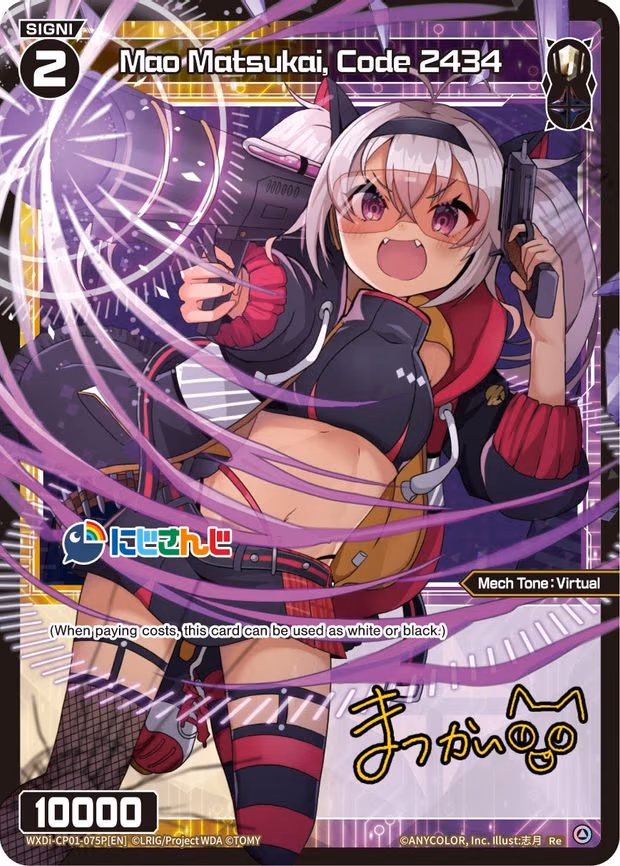 Mao Matsukai, Code 2434