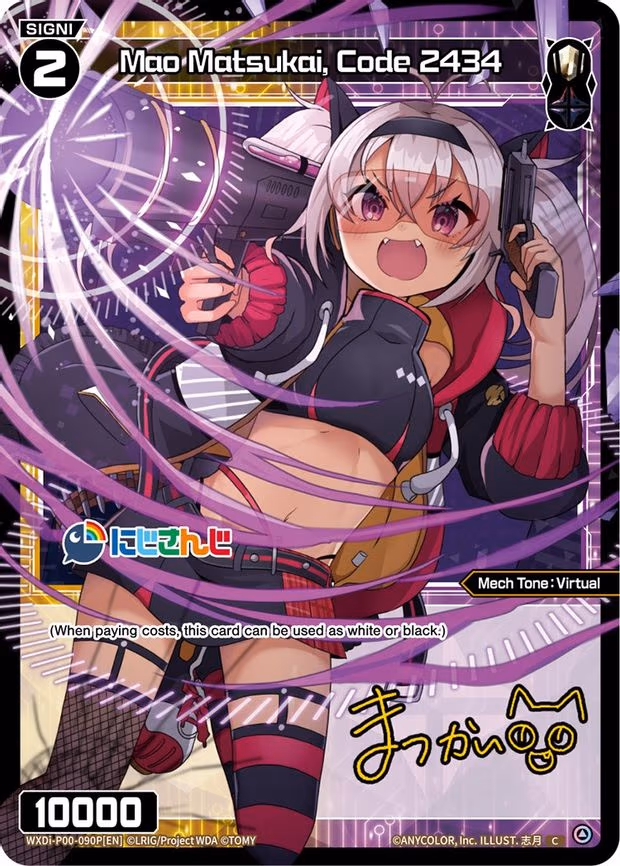 Mao Matsukai, Code 2434