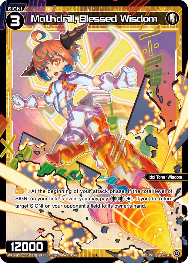Mathdrill, Blessed Wisdom - R (WXDi-P05-051P[EN])