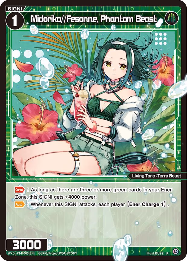 Midoriko//Fesonne, Phantom Beast - R (WXDi-P14-063[EN])