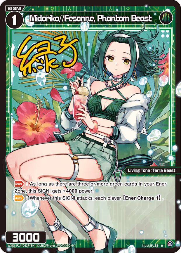 Midoriko//Fesonne, Phantom Beast - R (WXDi-P14-063P[EN])