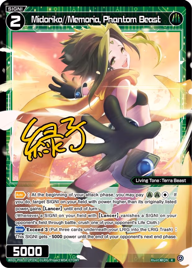 Midoriko//Memoria, Phantom Beast - R (WXDi-P08-072P[EN])