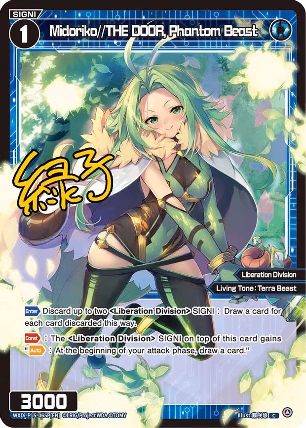 Midoriko//THE DOOR, Phantom Beast - C (WXDi-P15-065P[EN])