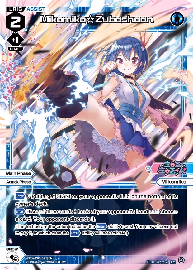 Mikomiko Zubashaan - LC (WXDi-P07-025[EN])