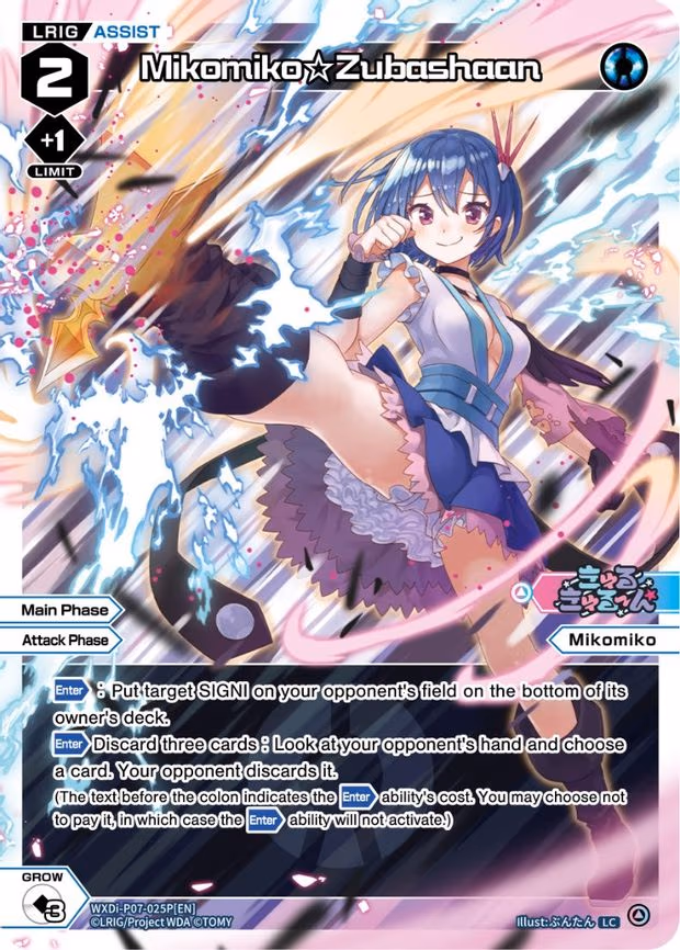 Mikomiko Zubashaan - LC (WXDi-P07-025P[EN])