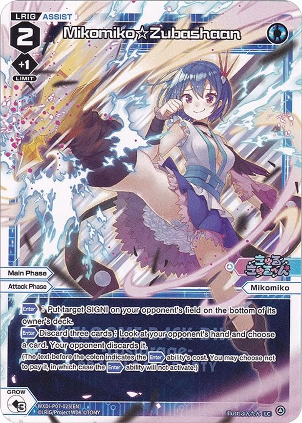 Mikomiko Zubashaan - PR (WXDi-P07-025[EN])