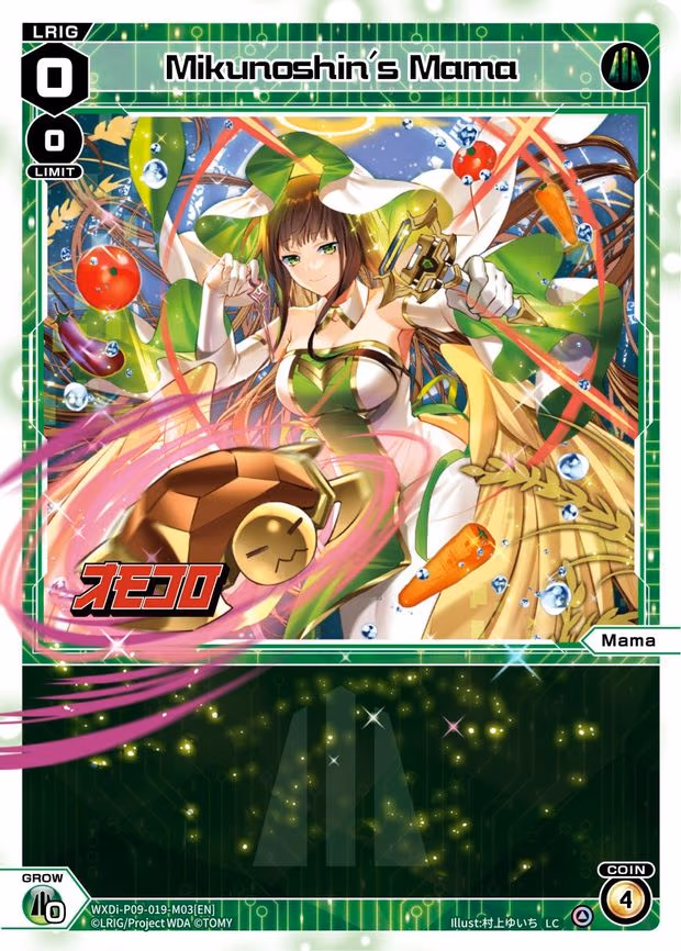 Mikunoshin's Mama