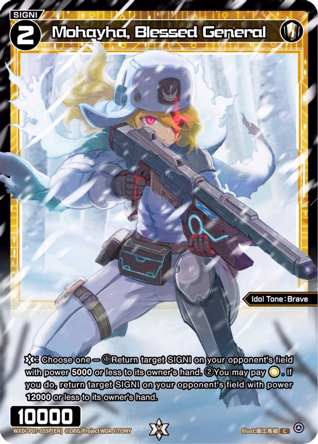 Mohayha, Blessed General - C (WXDi-P07-055P[EN])