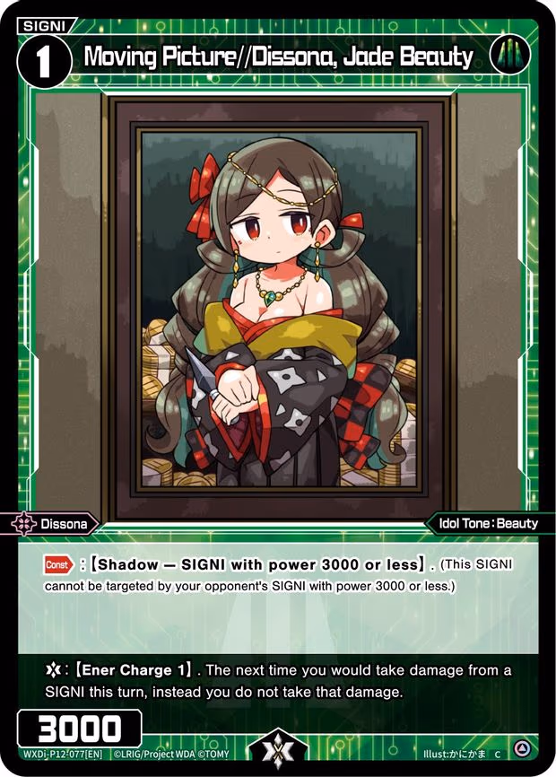 Moving Picture//Dissona, Jade Beauty - C (WXDi-P12-077[EN])