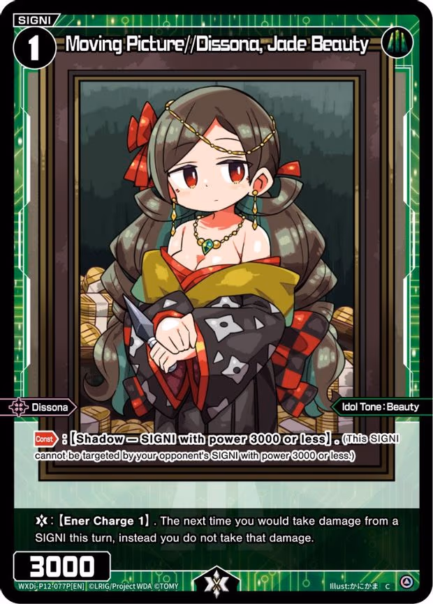 Moving Picture//Dissona, Jade Beauty - C (WXDi-P12-077P[EN])
