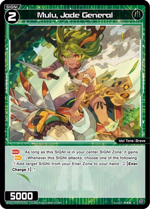 Mulu, Jade General - R (WXDi-P04-074[EN])
