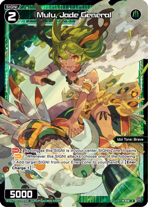 Mulu, Jade General - R (WXDi-P04-074P[EN])