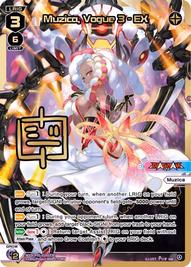 Muzica, Vogue 3 - EX (DiR) - L (WXDi-P05-010D[EN])