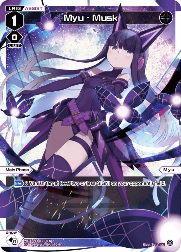Myu - Musk - LC (WXDi-P13-039P[EN])