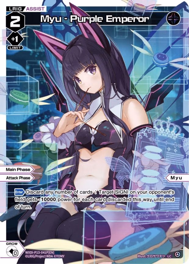 Myu - Purple Emperor - LC (WXDi-P13-041P[EN])