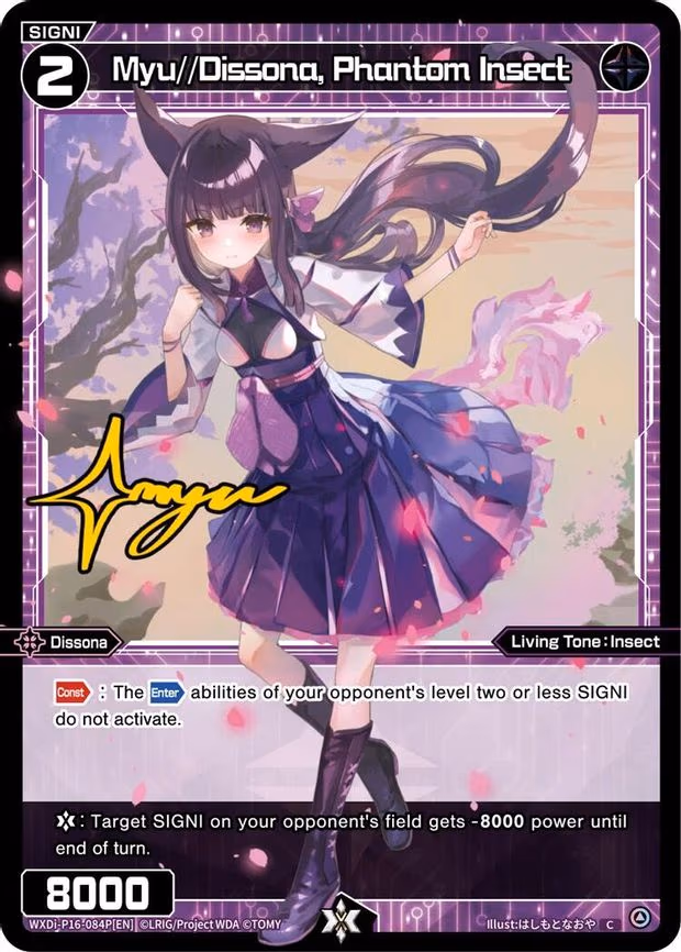 Myu//Dissona, Phantom Insect