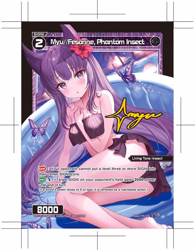 Myu//Fesonne, Phantom Insect - R (WXDi-P14-068P[EN])