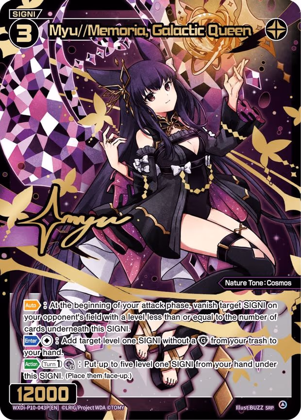 Myu//Memoria, Galactic Queen