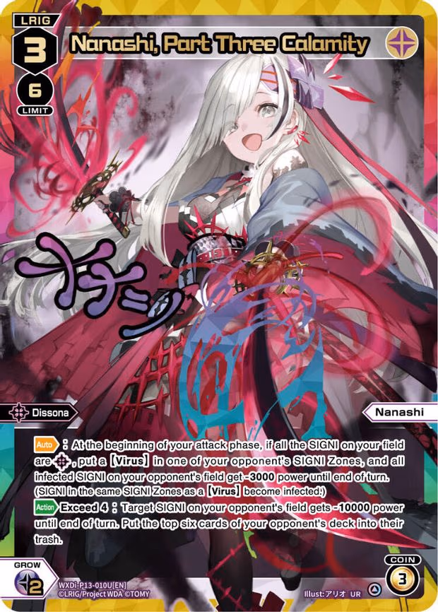 Nanashi, Part Three Calamity - UR (WXDi-P13-010U[EN])