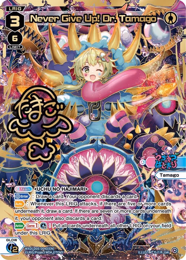 Never Give Up! Dr. Tamago (DiR) - DiR (WXDi-D05-004D[EN])