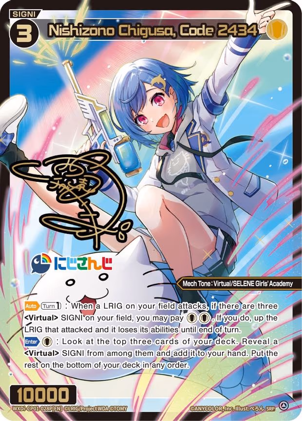 Nishizono Chigusa, Code 2434 - SRP (WXDi-CP01-028P[EN])