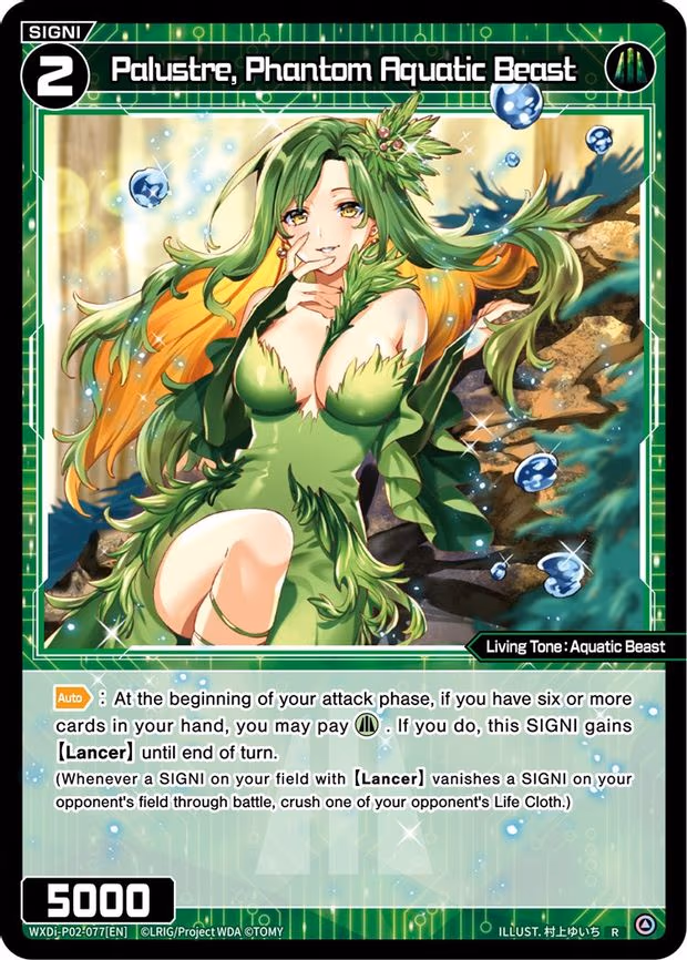 Palustre, Phantom Aquatic Beast - R (WXDi-P02-077[EN])