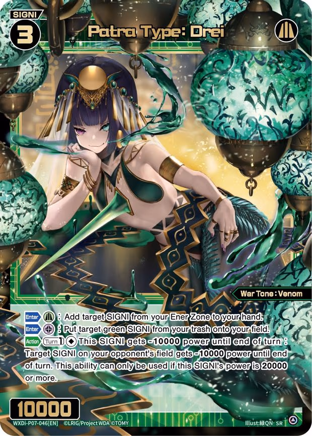 Patra Type: Drei - SR (WXDi-P07-046[EN])