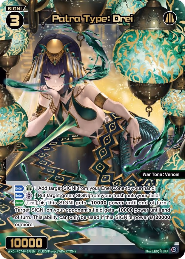 Patra Type: Drei - SRP (WXDi-P07-046P[EN])