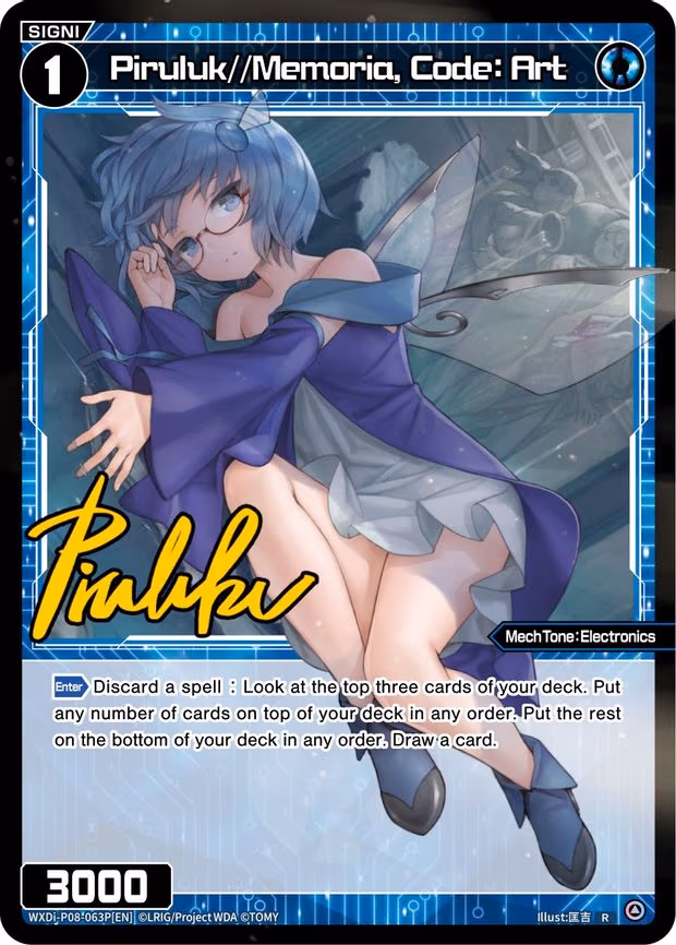 Piruluk//Memoria, Code: Art - R (WXDi-P08-063P[EN])