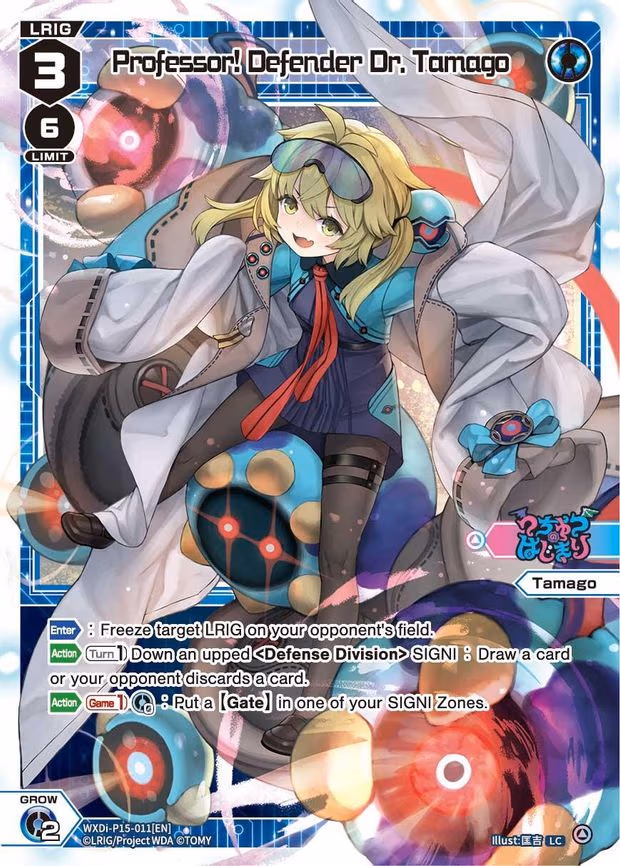 Professor! Defender Dr. Tamago - LC (WXDi-P15-011[EN])