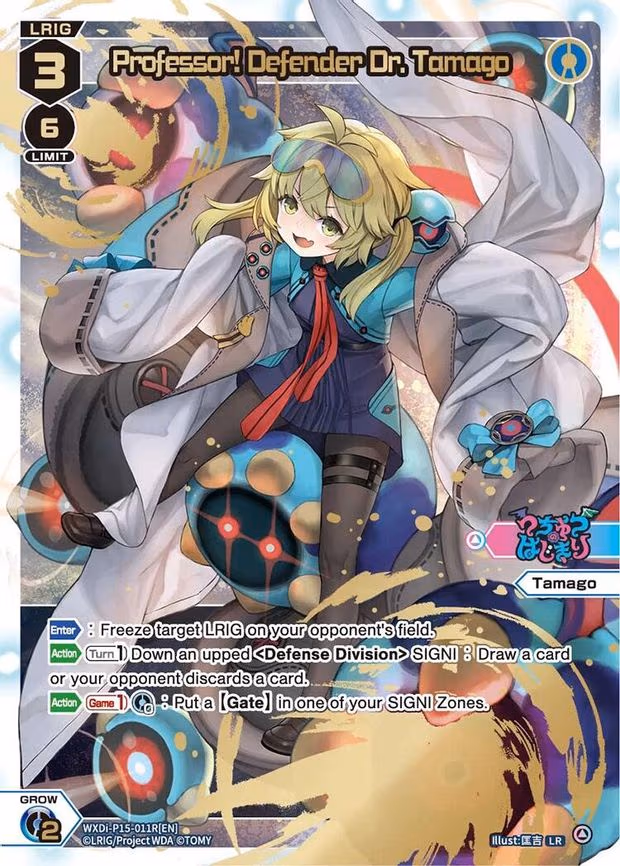 Professor! Defender Dr. Tamago - LR (WXDi-P15-011R[EN])