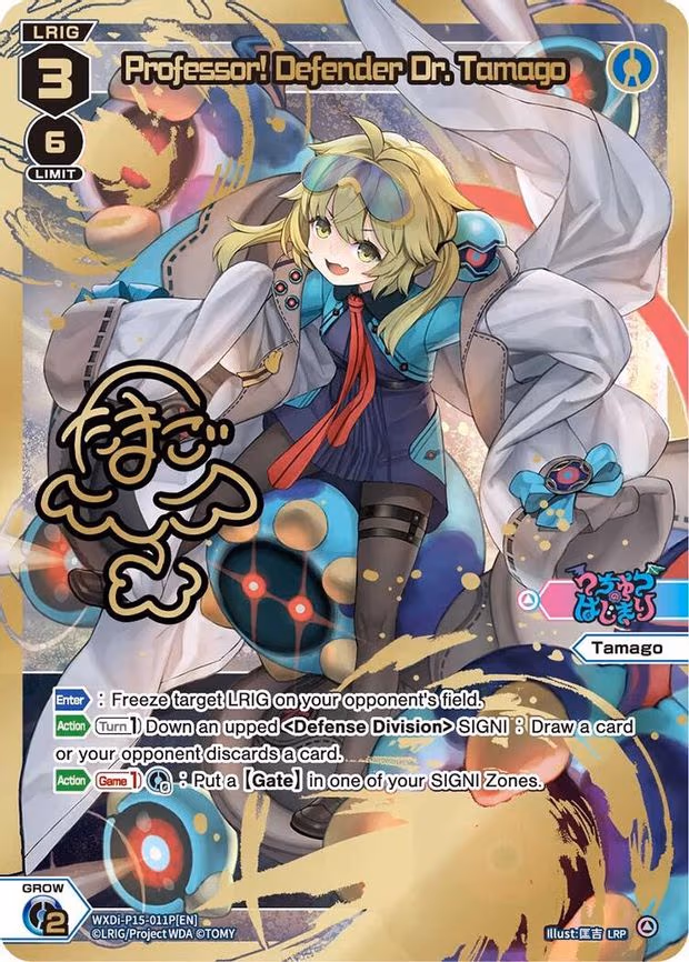 Professor! Defender Dr. Tamago - LRP (WXDi-P15-011P[EN])