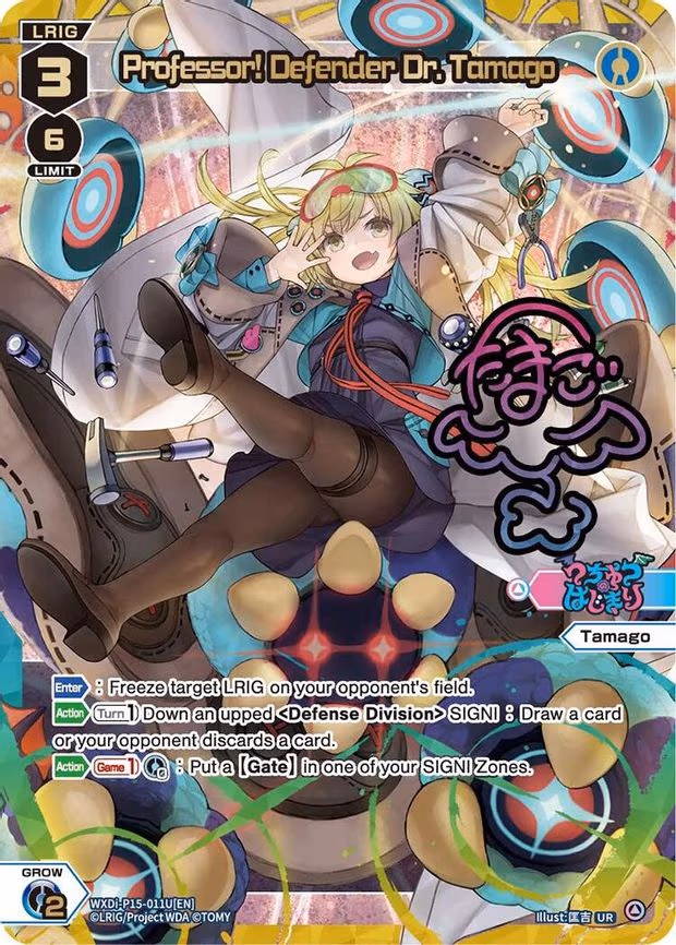 Professor! Defender Dr. Tamago - UR (WXDi-P15-011U[EN])