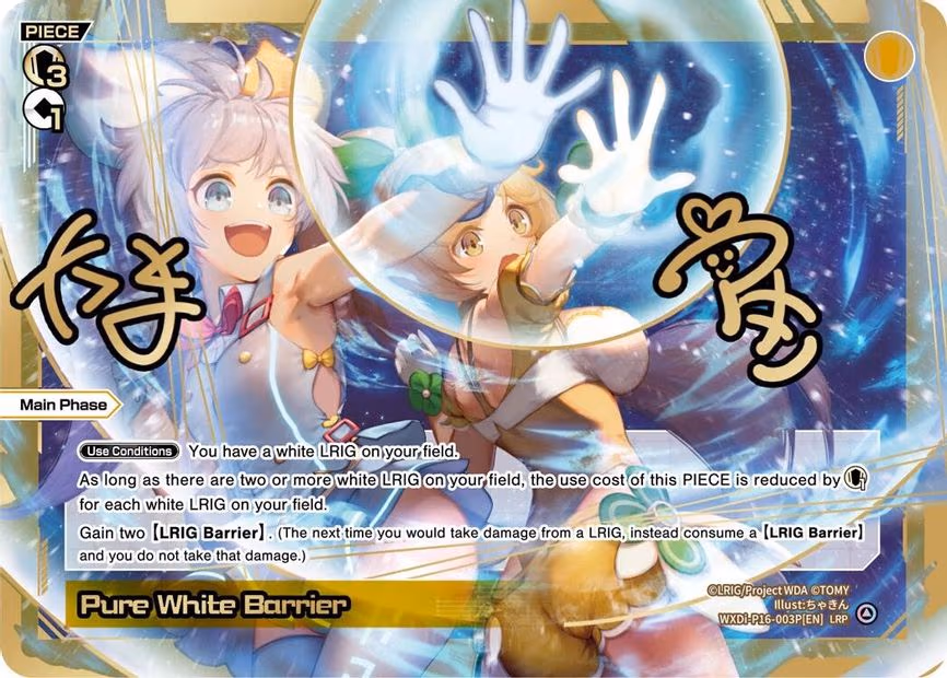 Pure White Barrier - LRP (WXDi-P16-003P[EN])