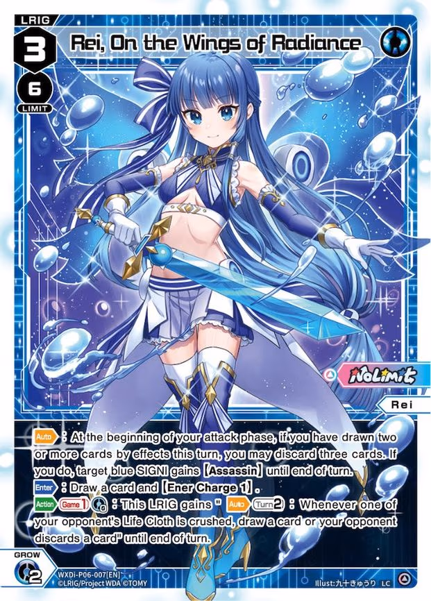 Rei, On the Wings of Radiance - LC (WXDi-P06-007[EN])