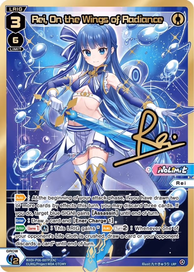 Rei, On the Wings of Radiance - LRP (WXDi-P06-007P[EN])