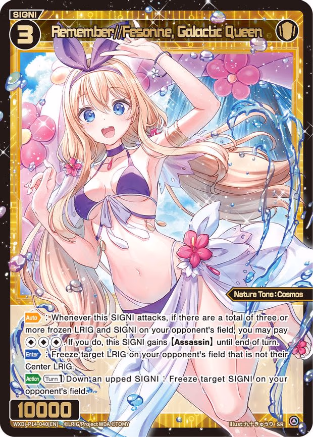 Remember//Fesonne, Galactic Queen - SR (WXDi-P14-040[EN])