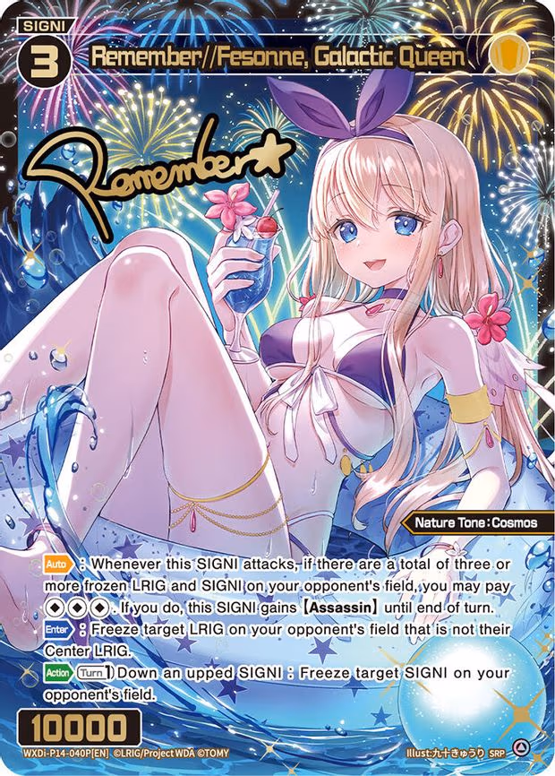 Remember//Fesonne, Galactic Queen - SRP (WXDi-P14-040P[EN])