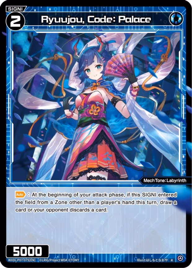 Ryuujou, Code: Palace - R (WXDi-P07-075[EN])
