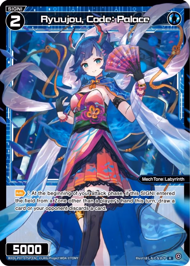 Ryuujou, Code: Palace - R (WXDi-P07-075P[EN])
