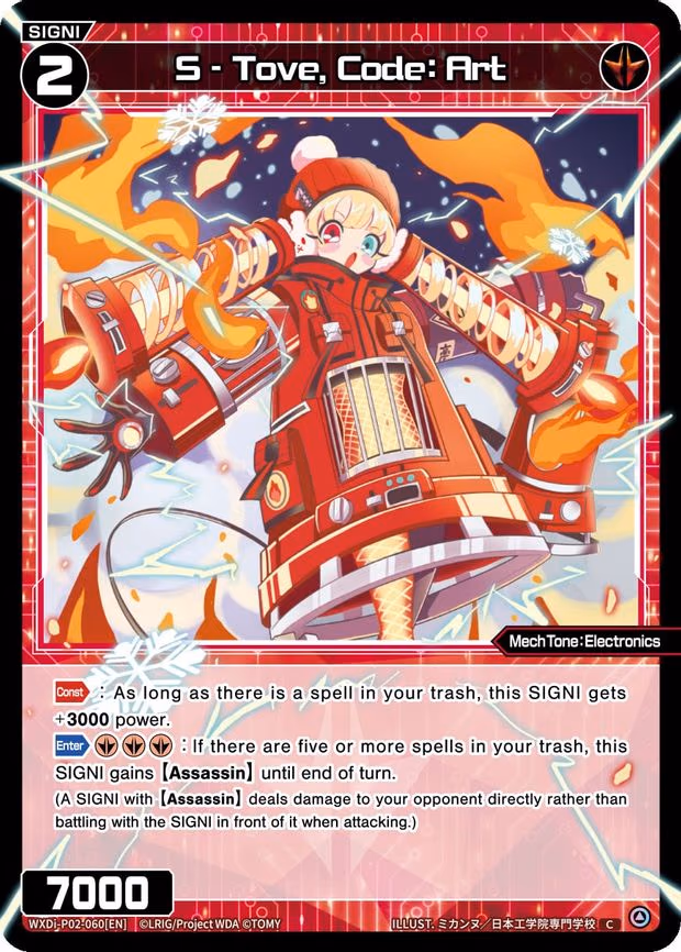 S - Tove, Code: Art - C (WXDi-P02-060[EN])